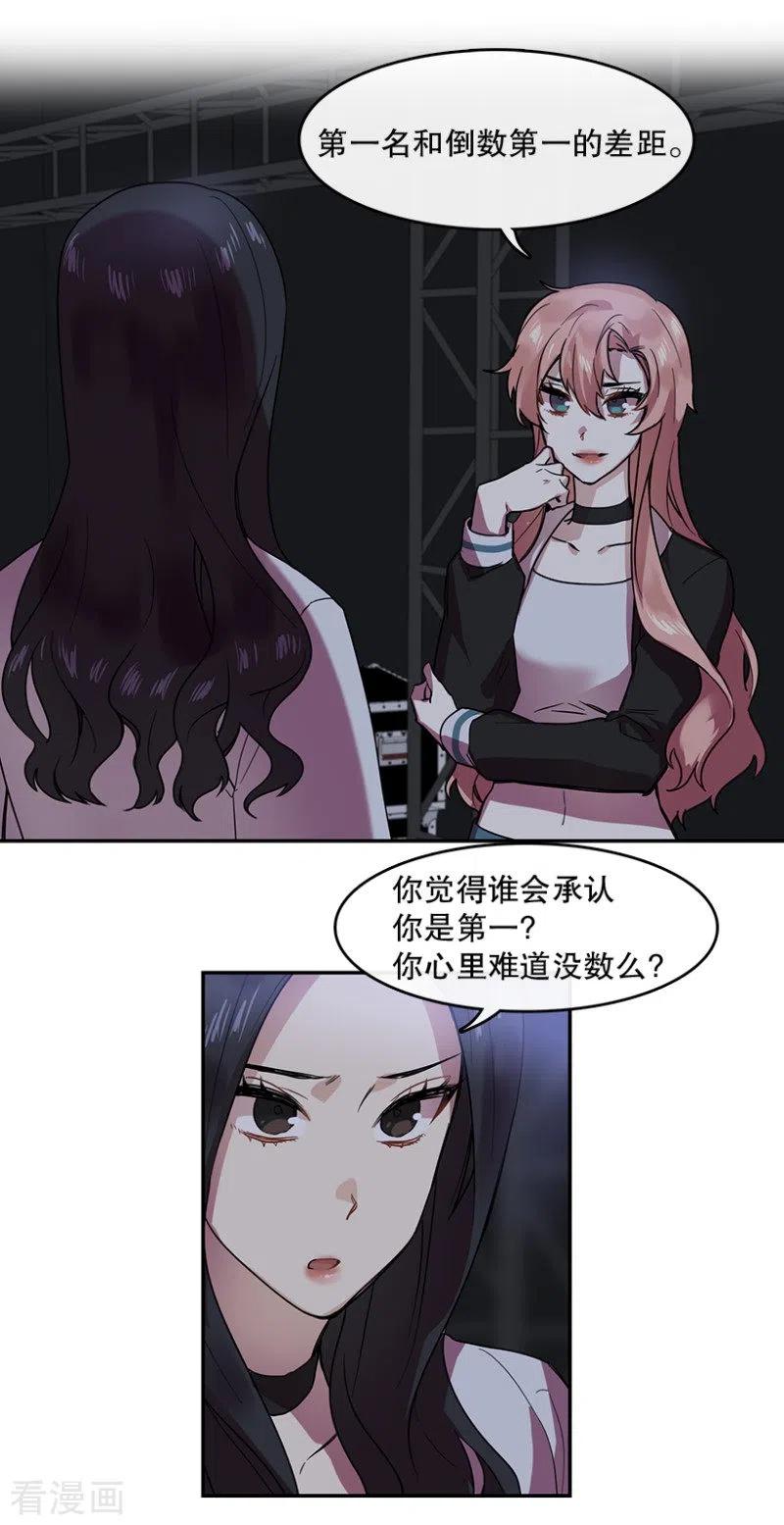 第45话淘汰赛1-心动舞台-不仅文化（第10张）