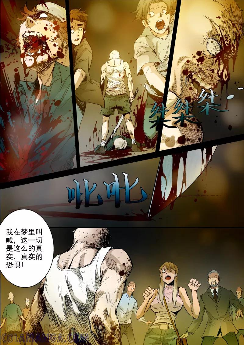 第45话-夜半直播-有妖气（第5张）