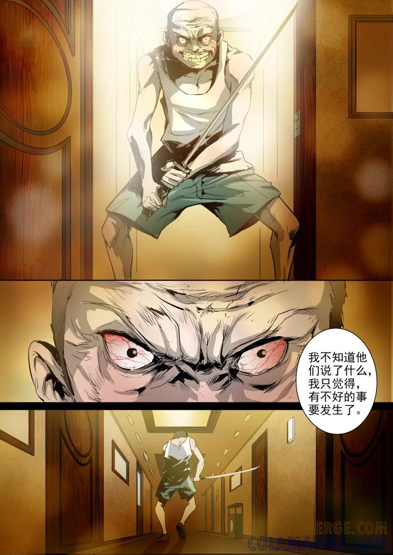 第45话-夜半直播-有妖气（第2张）