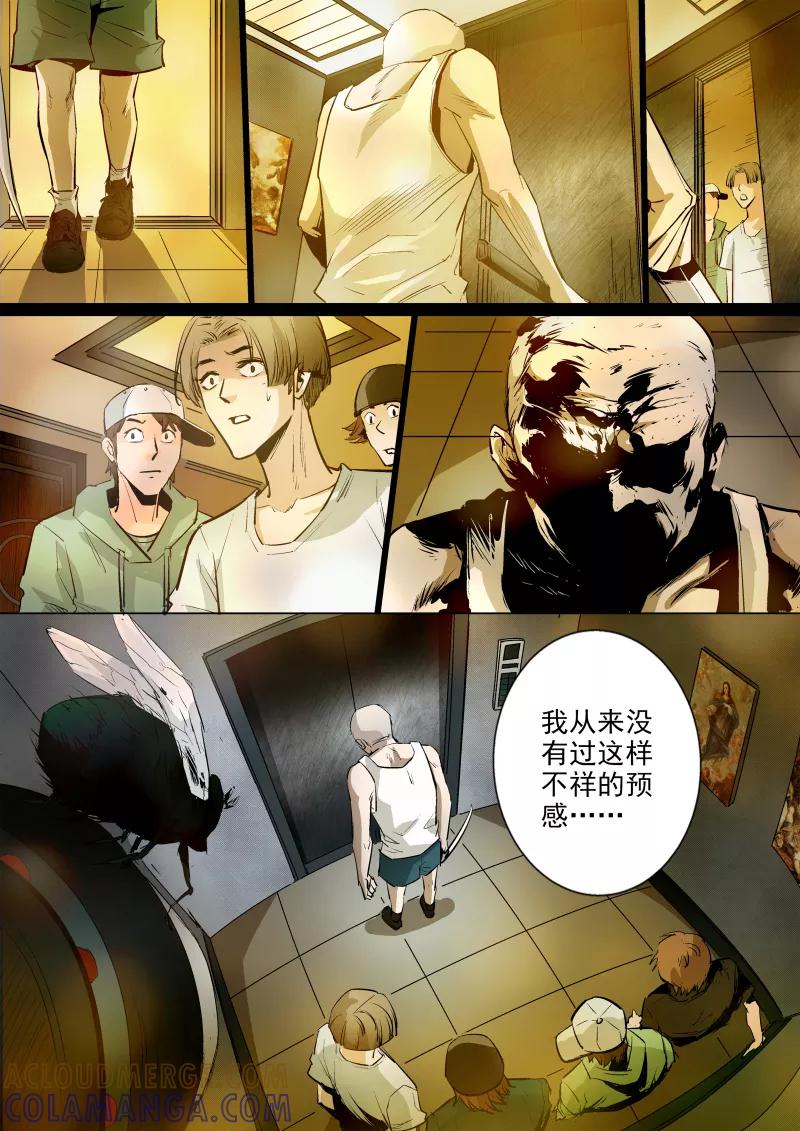 第45话-夜半直播-有妖气（第3张）