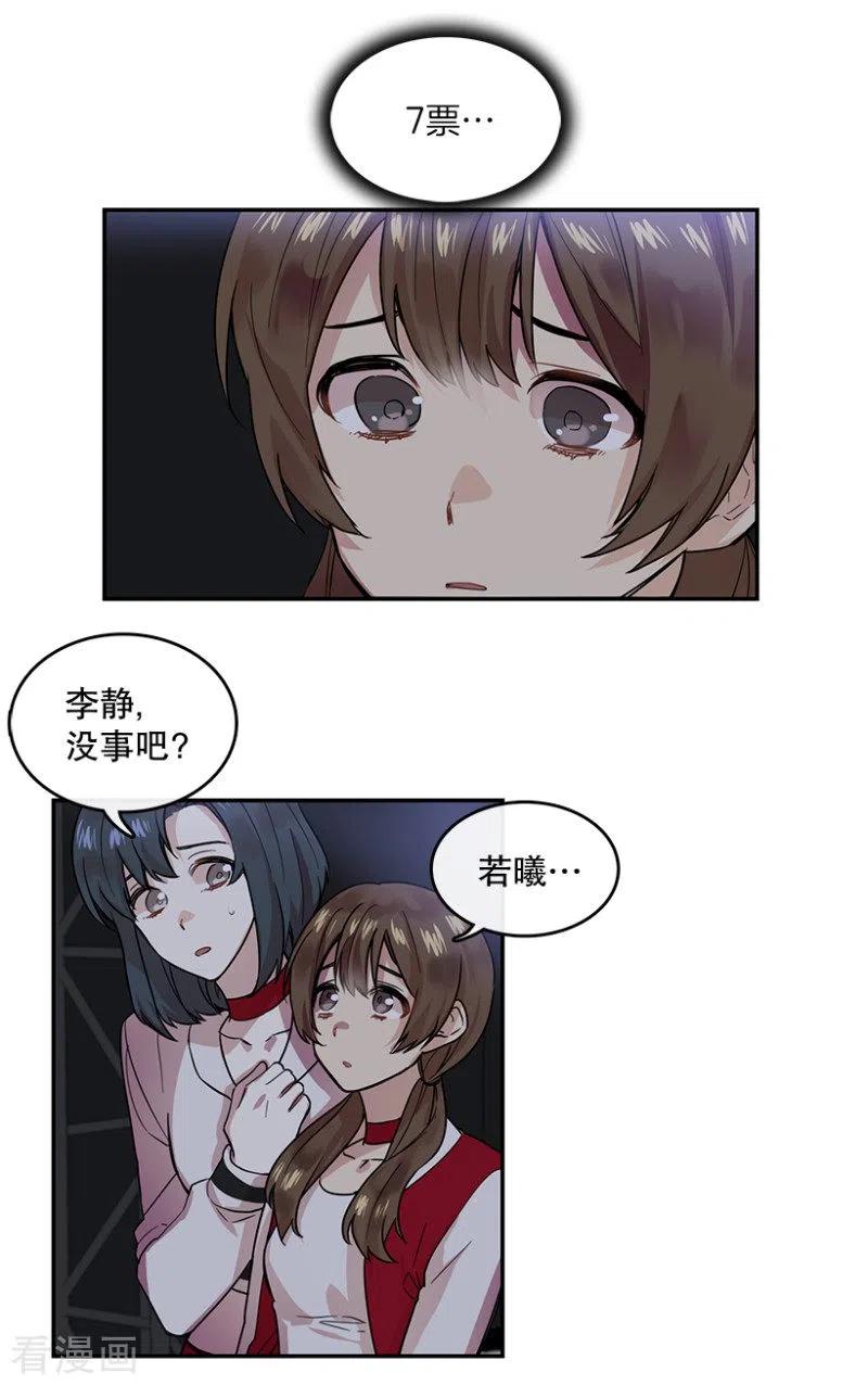 第45话淘汰赛1-心动舞台-不仅文化（第4张）