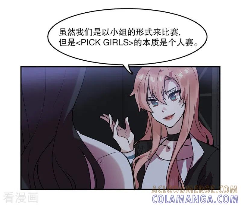 第45话淘汰赛1-心动舞台-不仅文化（第13张）