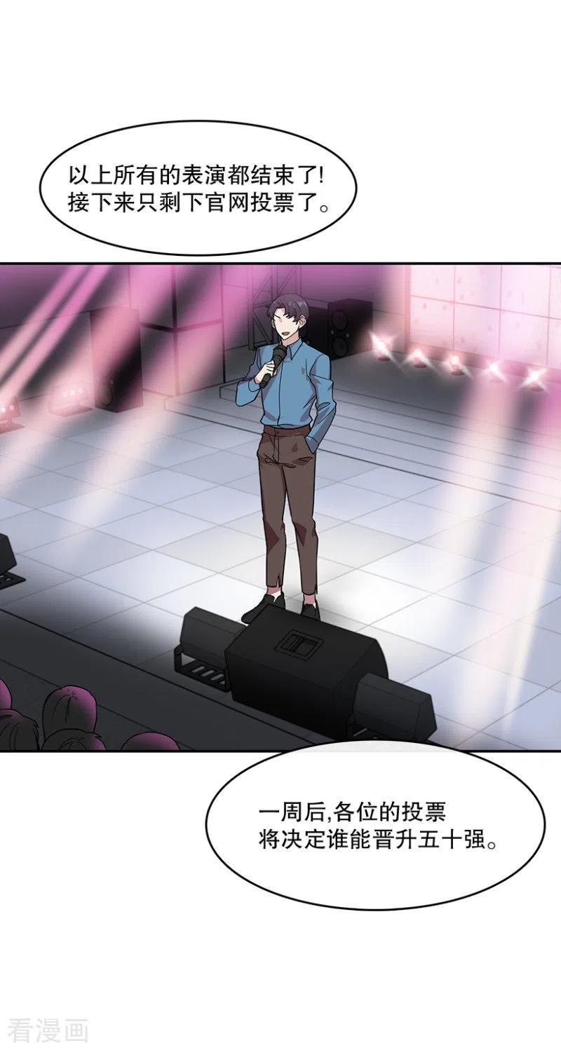 第45话淘汰赛1-心动舞台-不仅文化（第2张）
