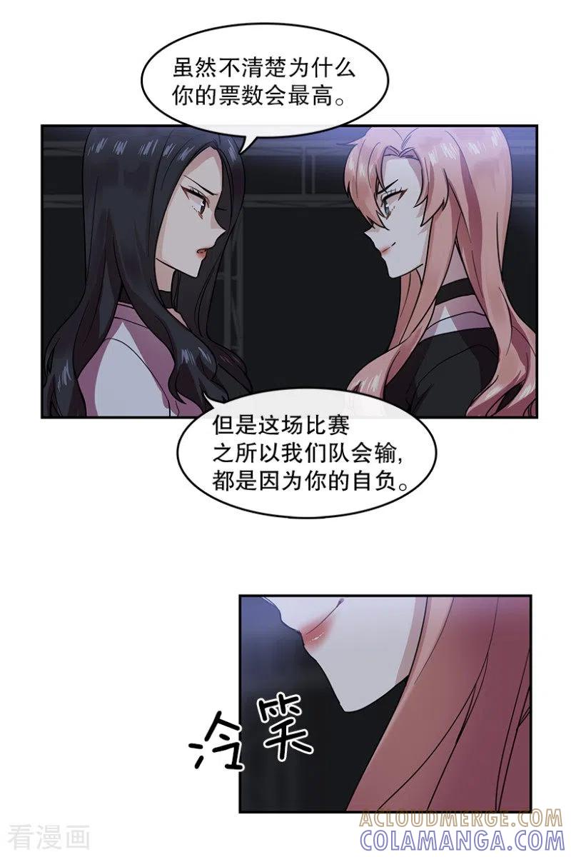 第45话淘汰赛1-心动舞台-不仅文化（第11张）