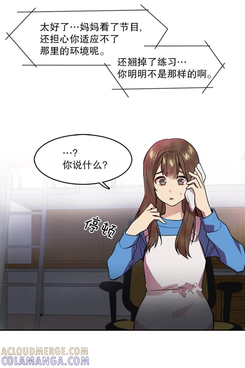 第46话淘汰赛2-心动舞台-不仅文化（第7张）