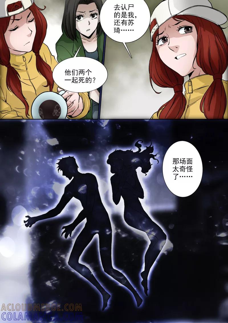 第46话-夜半直播-有妖气（第4张）