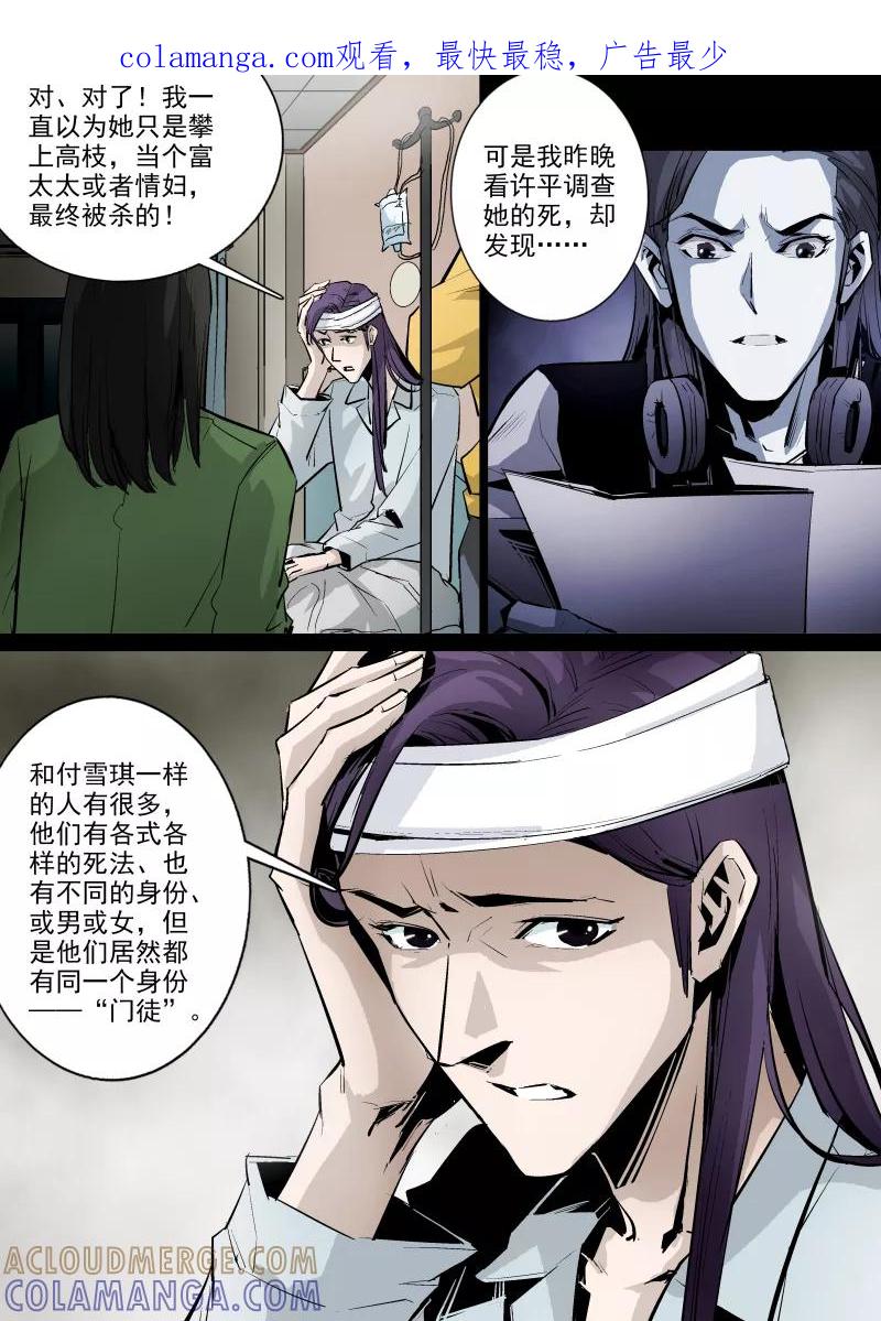 第47话-夜半直播-有妖气（第1张）
