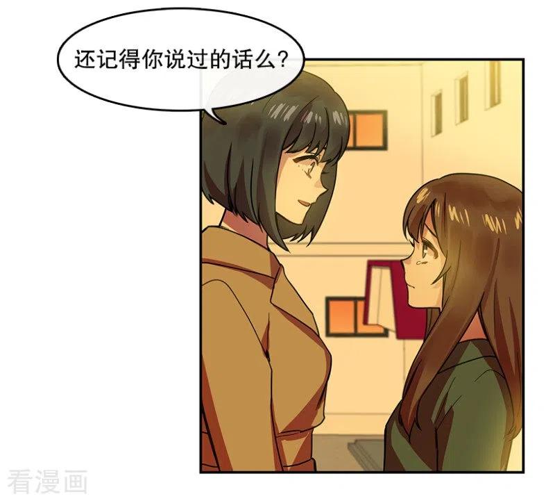 第47话伤痛1-心动舞台-不仅文化（第14张）