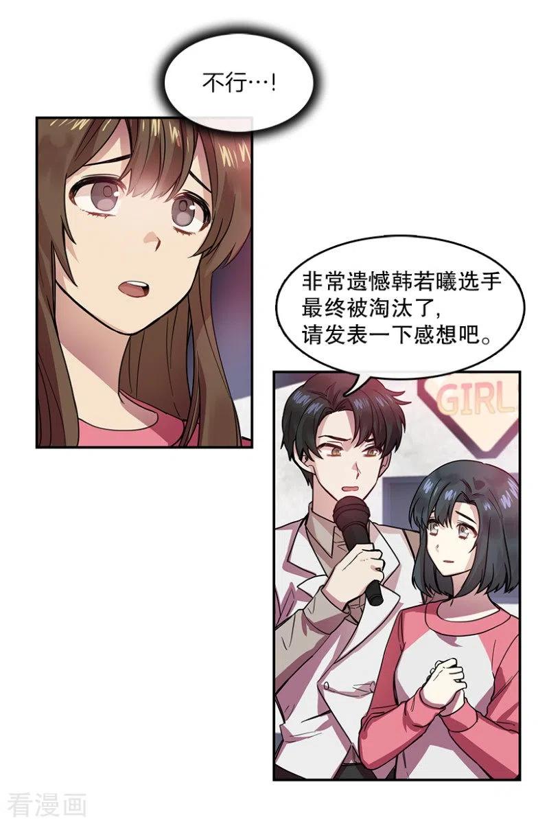 第47话伤痛1-心动舞台-不仅文化（第8张）
