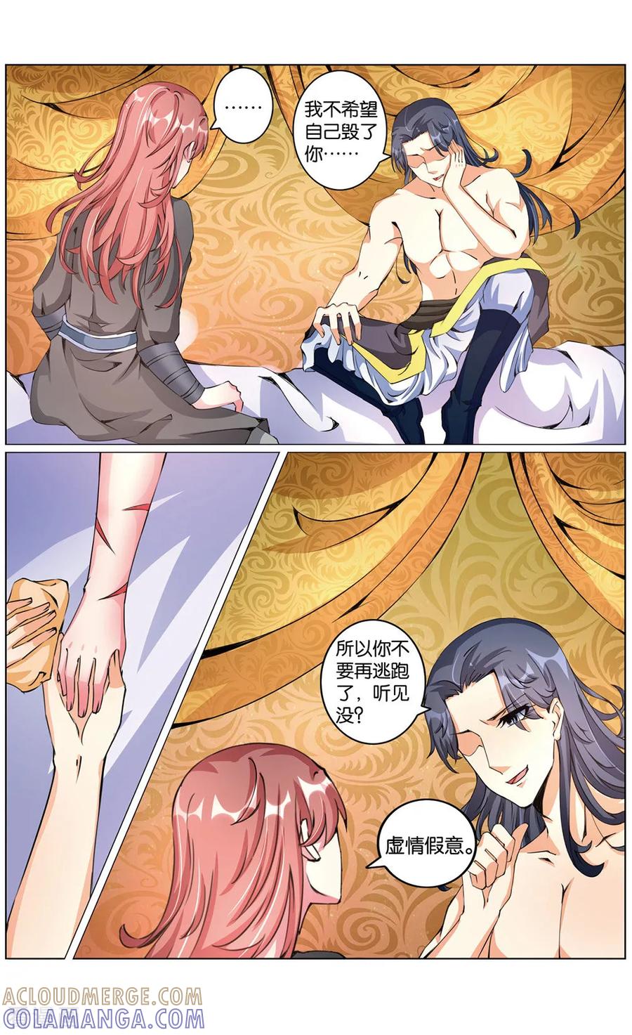 第56话我是公主2-契丹王妃-漫工厂（第6张）