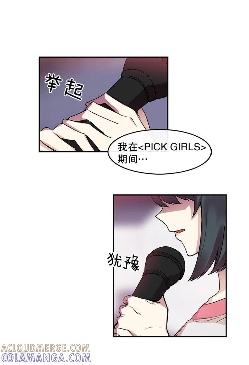 第47话伤痛1-心动舞台-不仅文化（第9张）