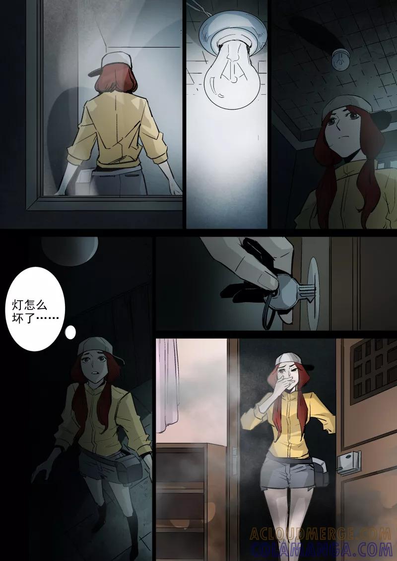 第47话-夜半直播-有妖气（第6张）