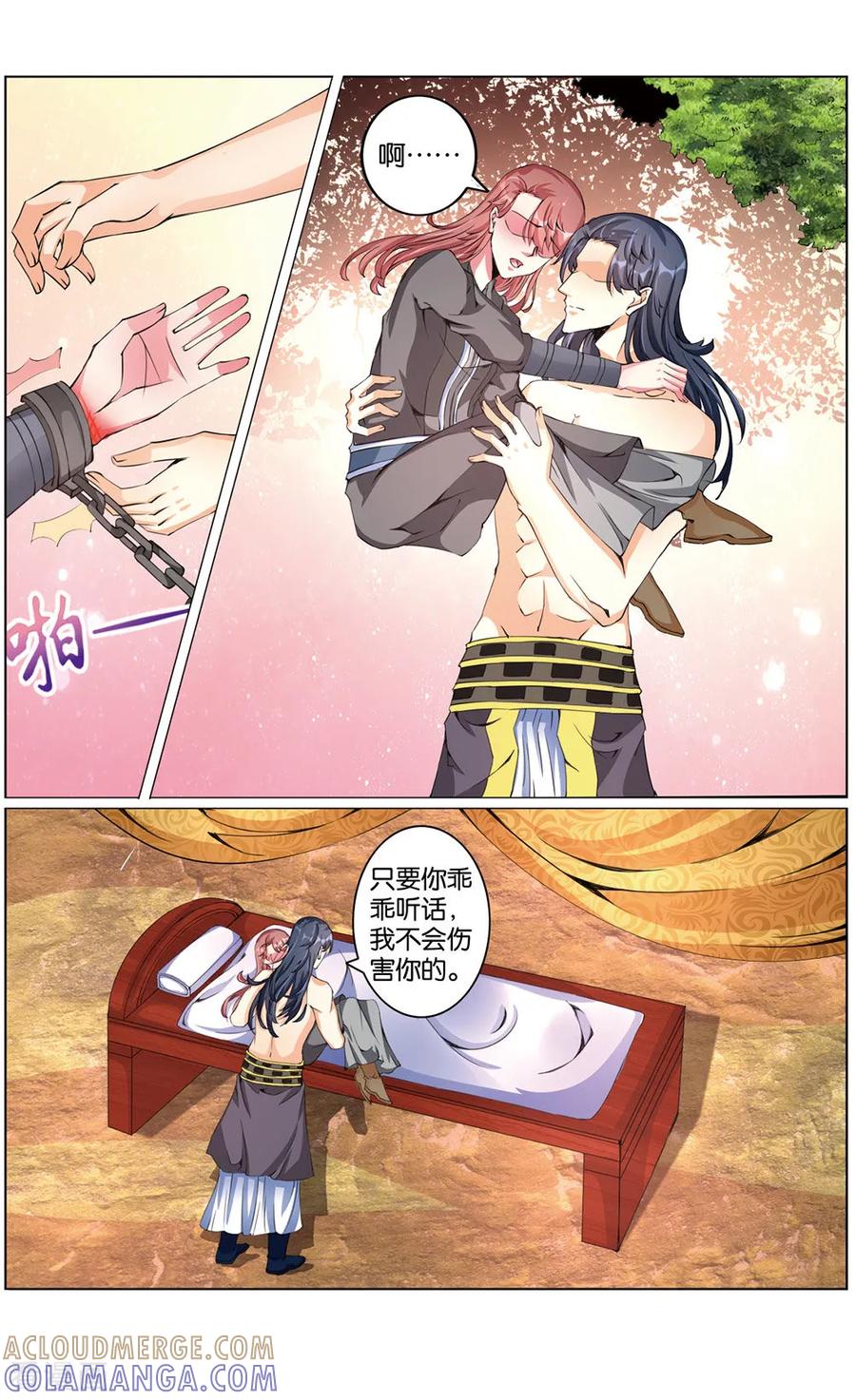 第56话我是公主2-契丹王妃-漫工厂（第5张）