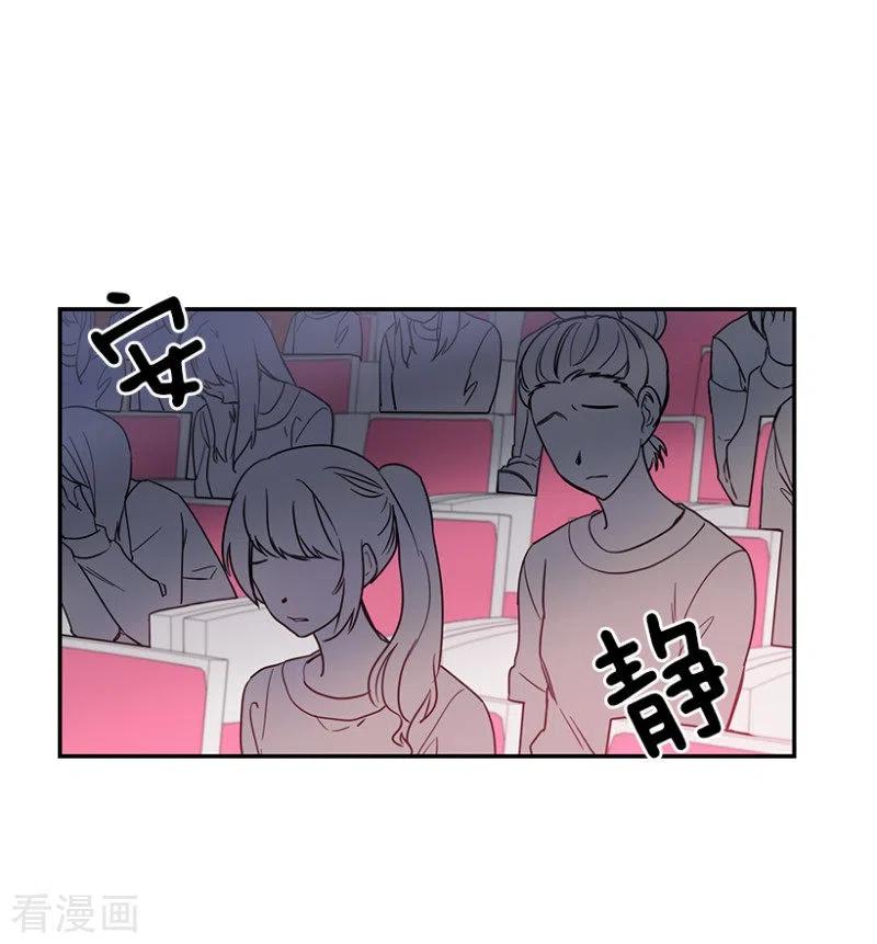 第47话伤痛1-心动舞台-不仅文化（第2张）