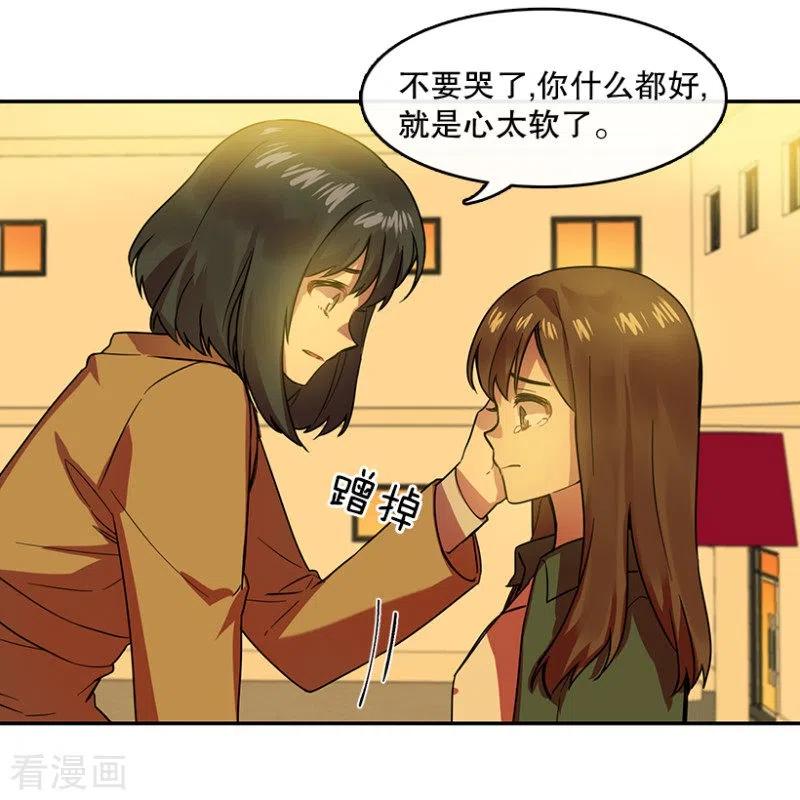 第47话伤痛1-心动舞台-不仅文化（第16张）