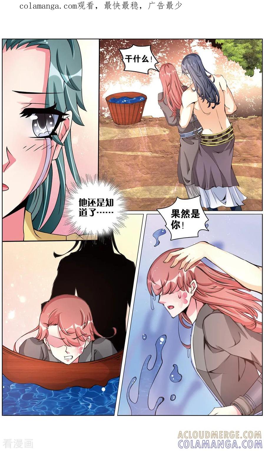第56话我是公主2-契丹王妃-漫工厂（第1张）