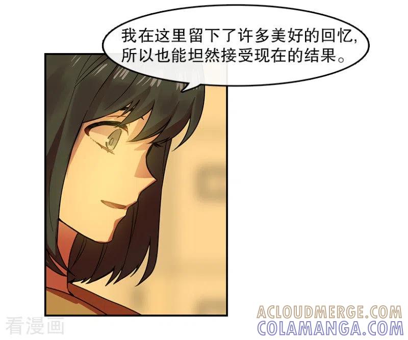 第47话伤痛1-心动舞台-不仅文化（第15张）