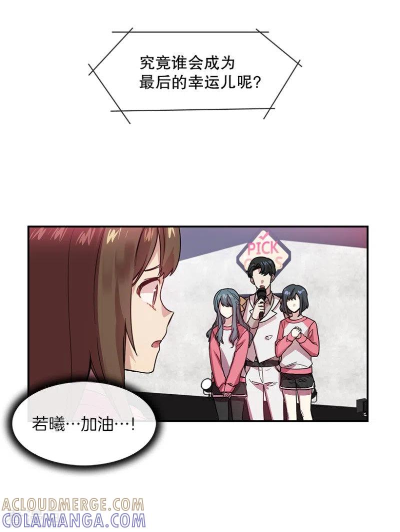 第47话伤痛1-心动舞台-不仅文化（第5张）