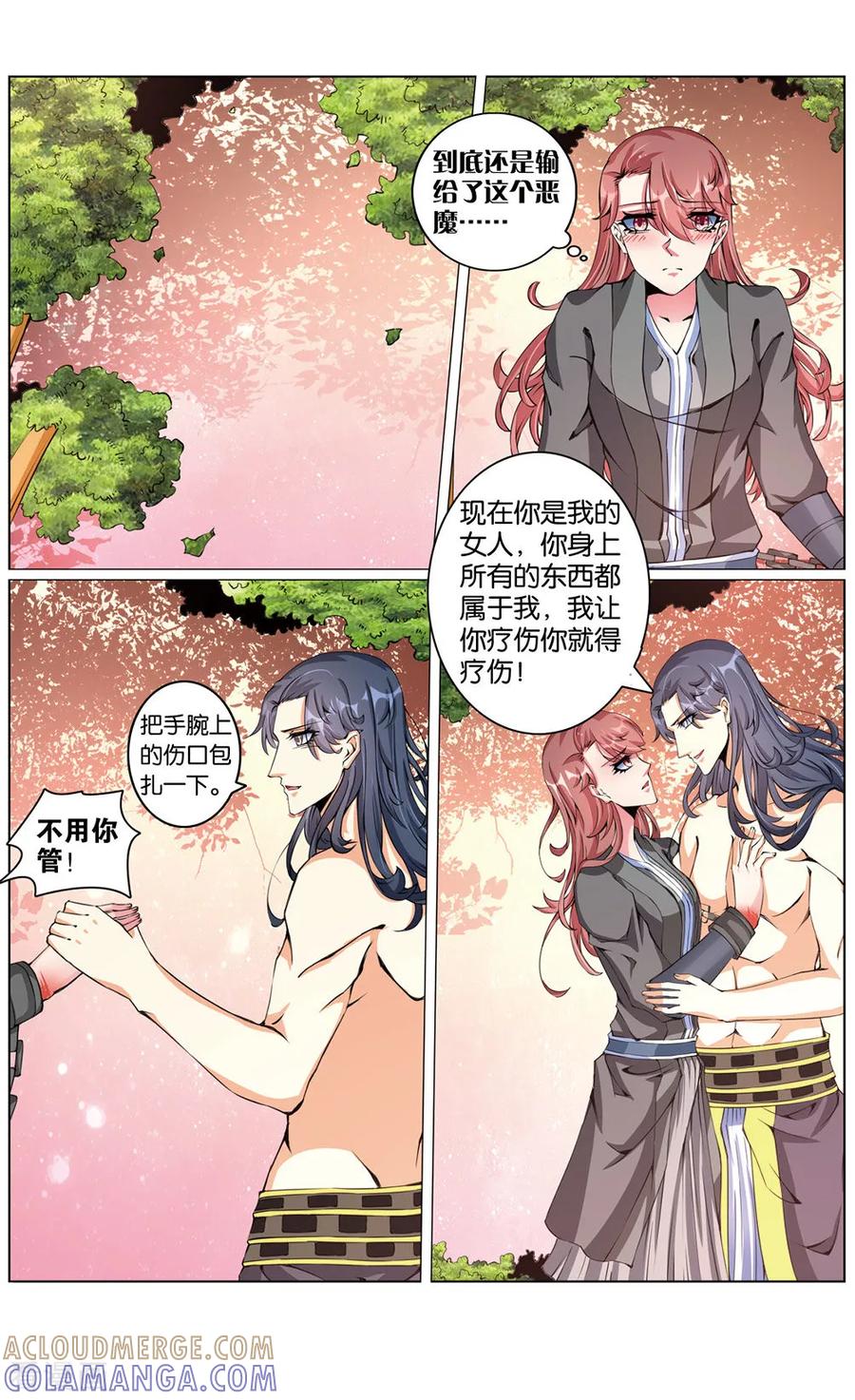 第56话我是公主2-契丹王妃-漫工厂（第4张）