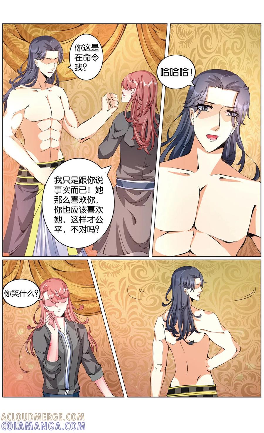 第57话我是公主3-契丹王妃-漫工厂（第3张）