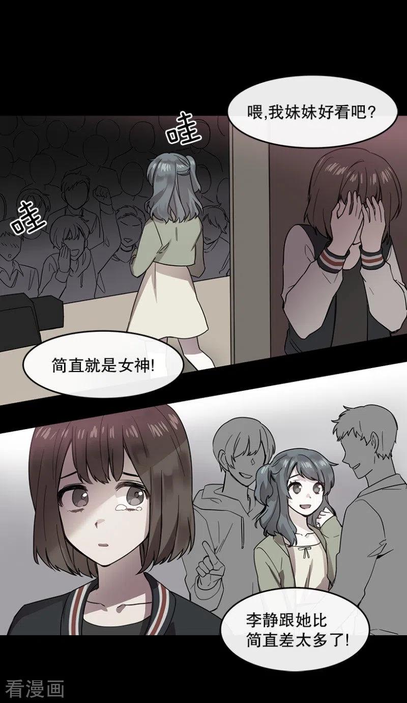 第48话伤痛2-心动舞台-不仅文化（第18张）