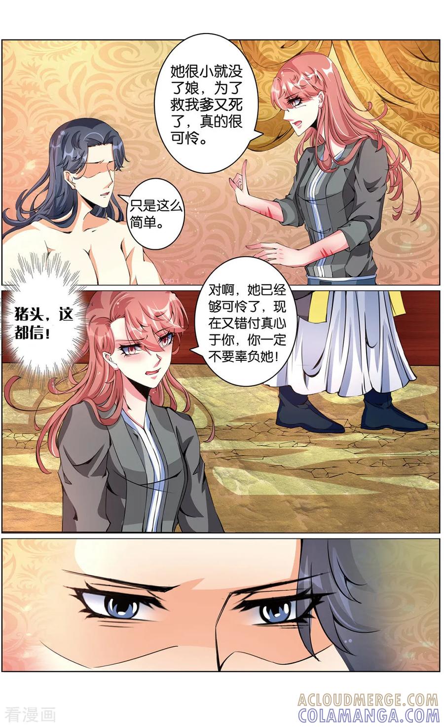 第57话我是公主3-契丹王妃-漫工厂（第2张）