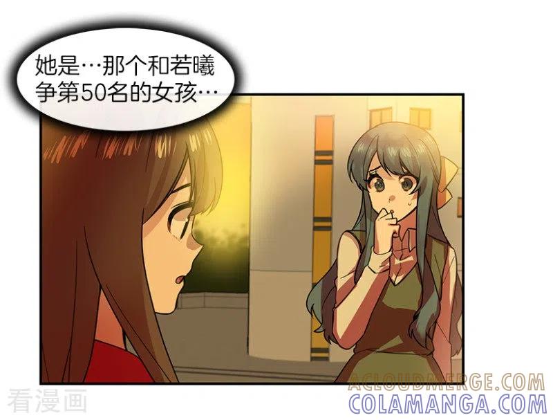 第48话伤痛2-心动舞台-不仅文化（第13张）