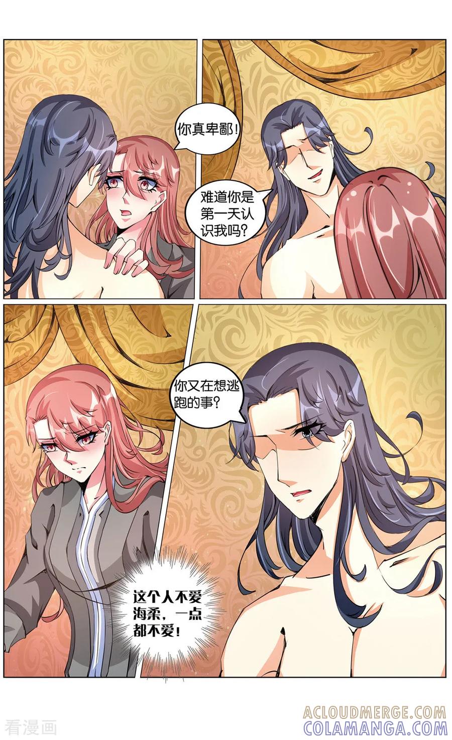 第57话我是公主3-契丹王妃-漫工厂（第5张）