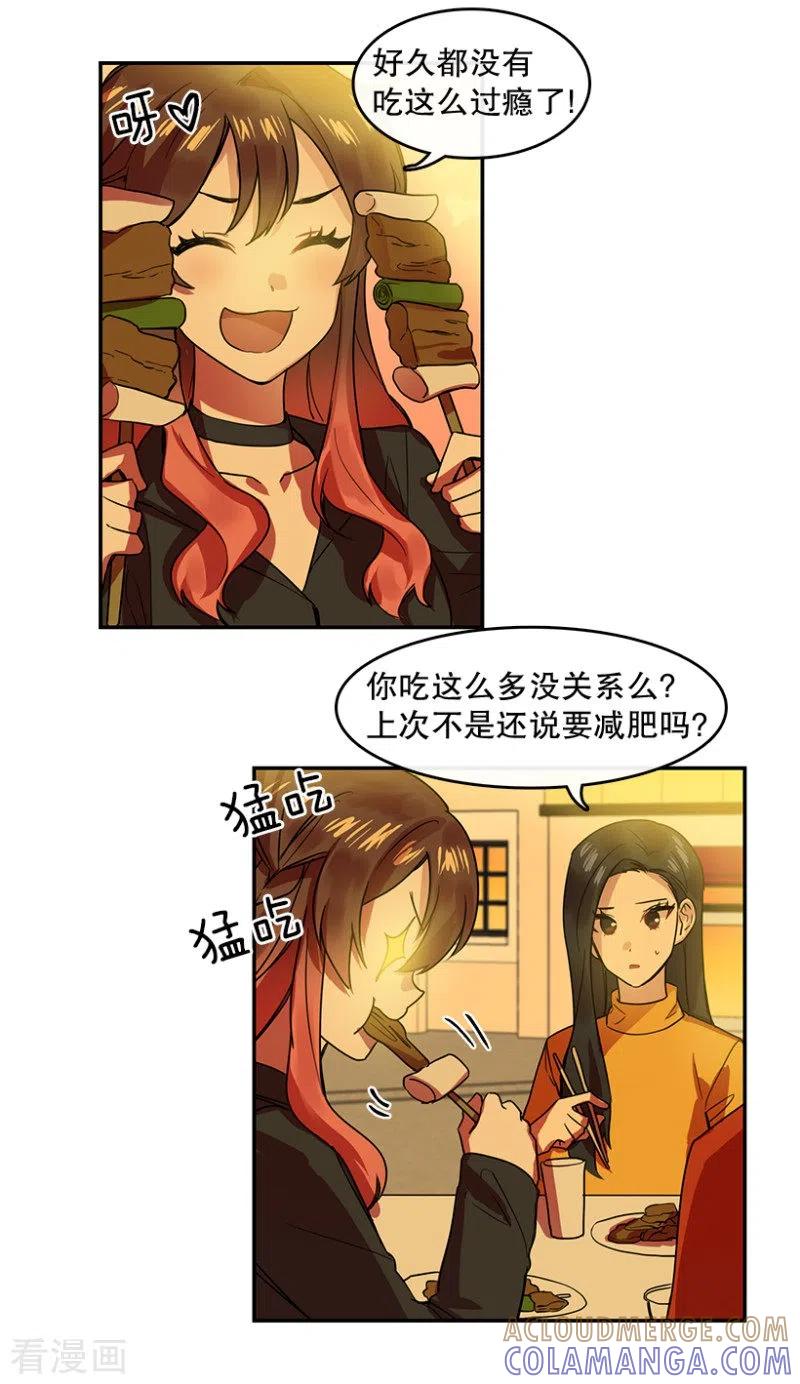 第48话伤痛2-心动舞台-不仅文化（第9张）