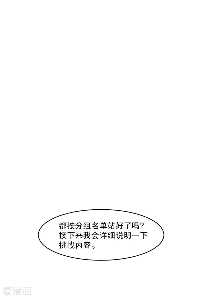 第49话相似1-心动舞台-不仅文化（第6张）