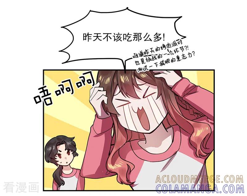 第49话相似1-心动舞台-不仅文化（第21张）