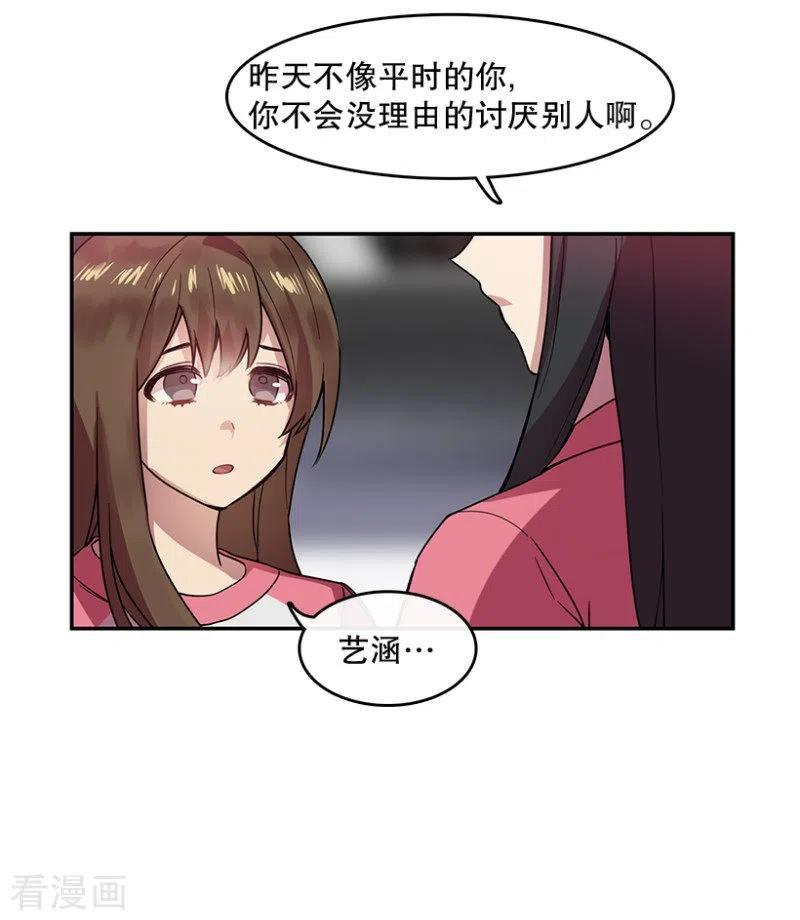 第49话相似1-心动舞台-不仅文化（第24张）