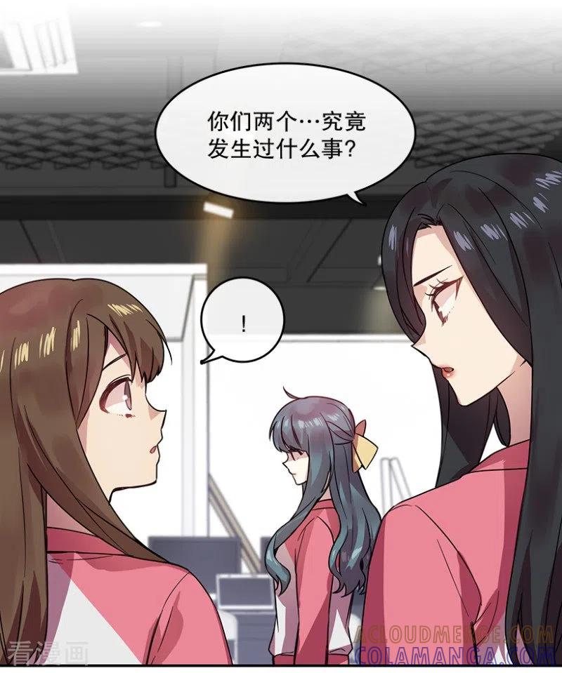 第49话相似1-心动舞台-不仅文化（第23张）