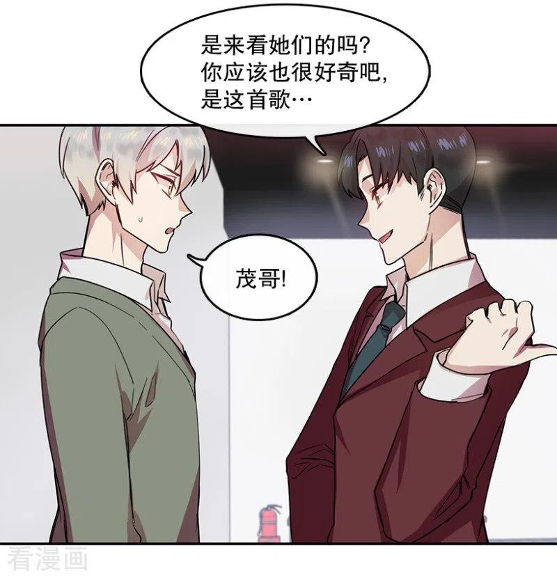第49话相似1-心动舞台-不仅文化（第16张）