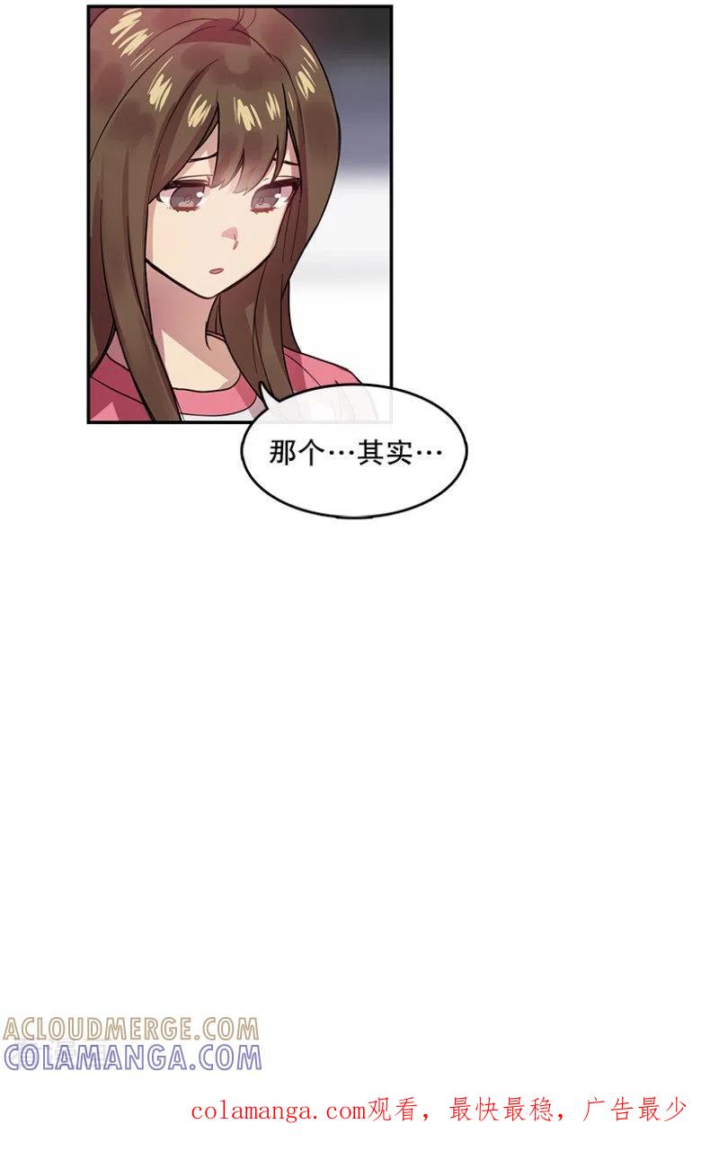 第49话相似1-心动舞台-不仅文化（第25张）