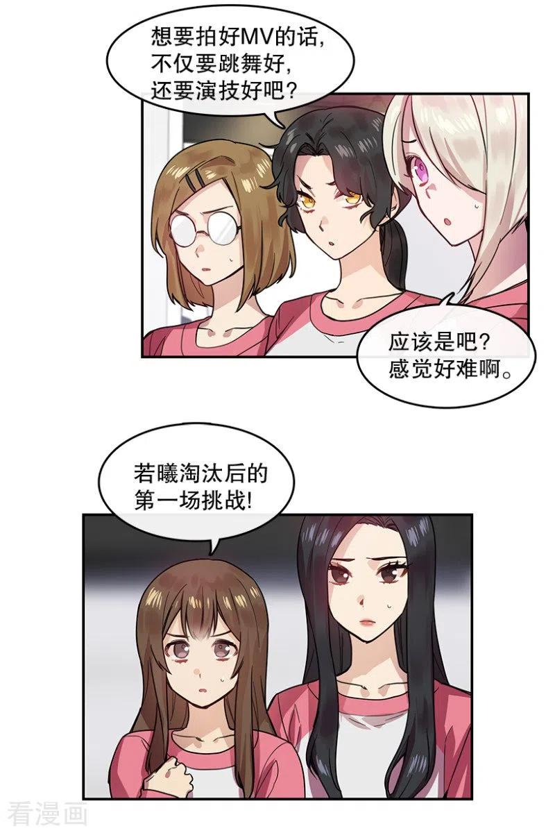 第49话相似1-心动舞台-不仅文化（第4张）