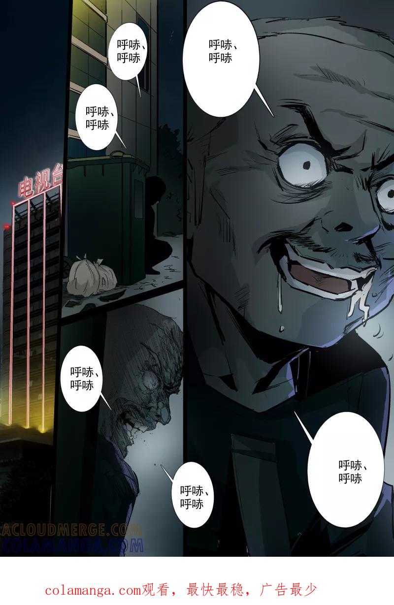 第49话-夜半直播-有妖气（第8张）