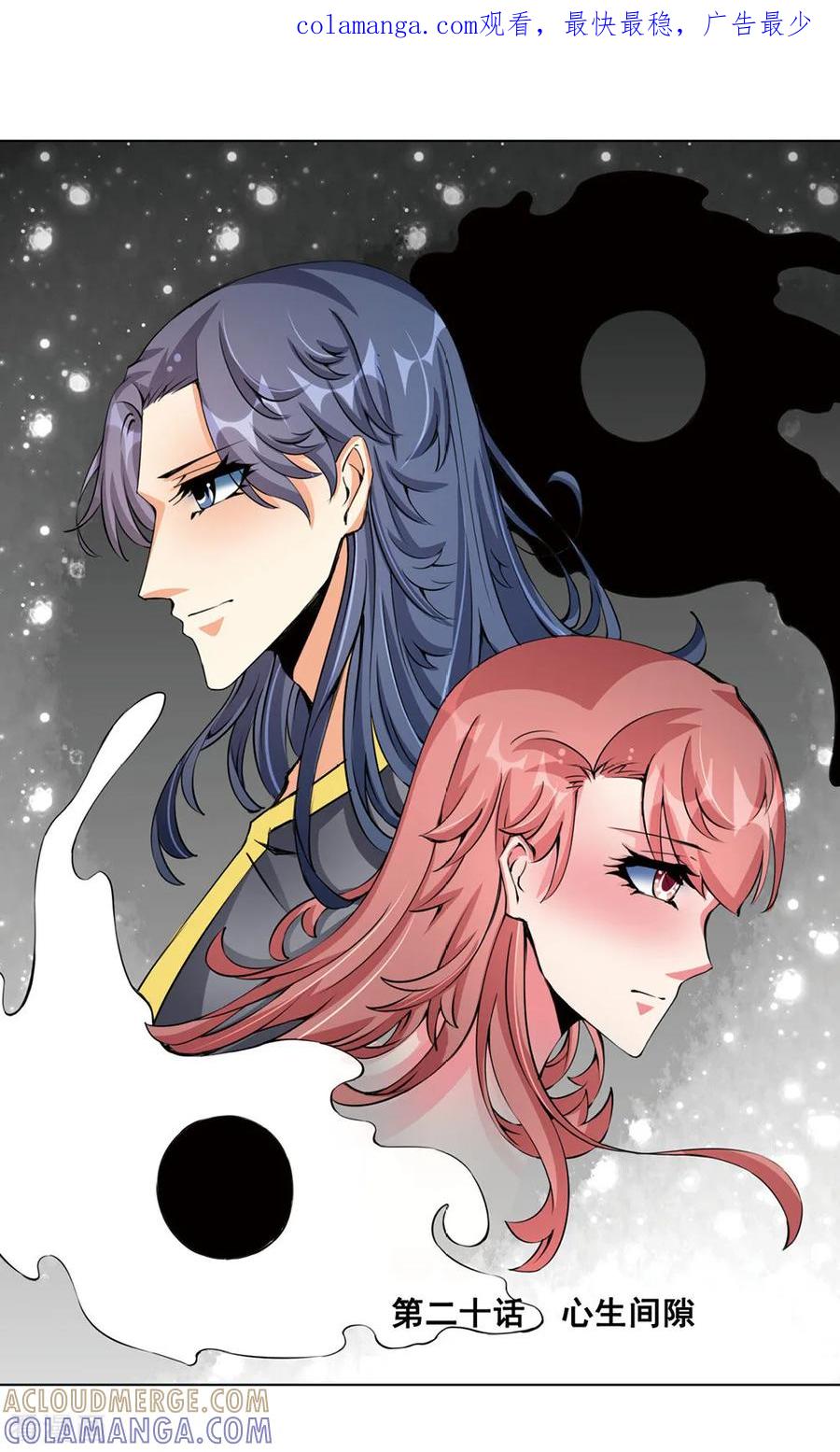 第58话心生间隙1-契丹王妃-漫工厂（第1张）