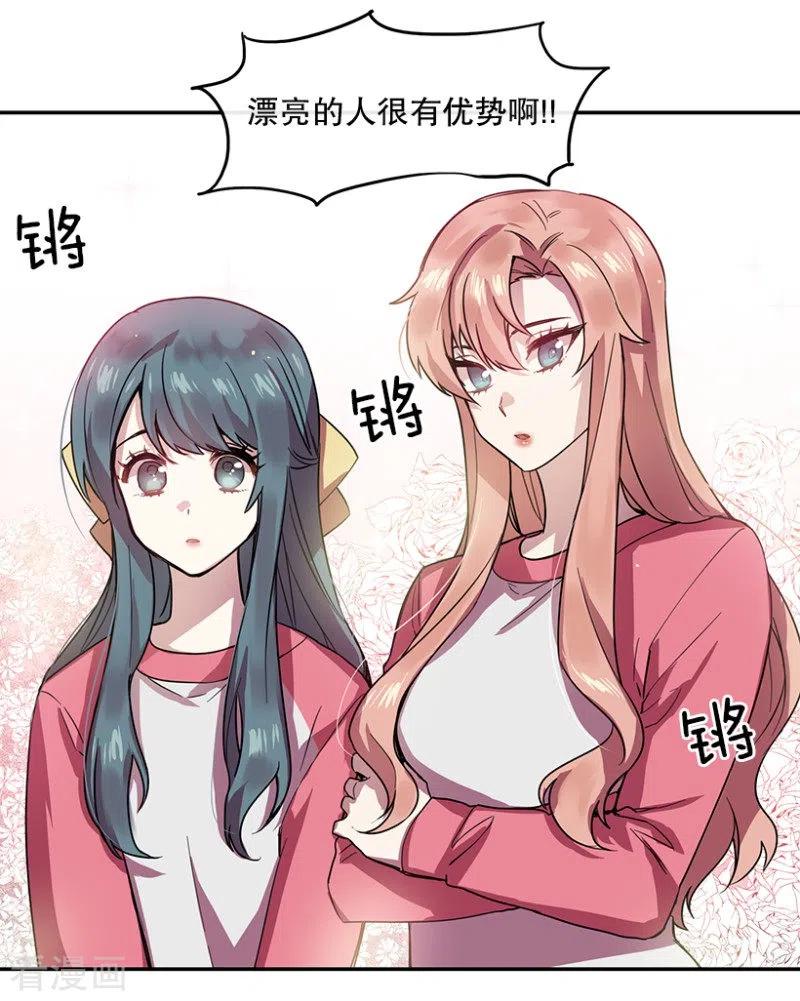 第49话相似1-心动舞台-不仅文化（第20张）