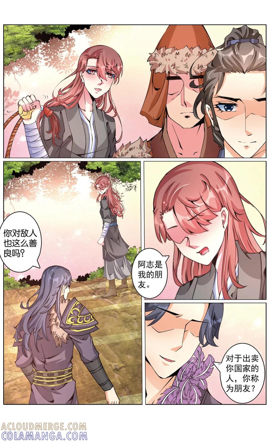 第58话心生间隙1-契丹王妃-漫工厂（第5张）