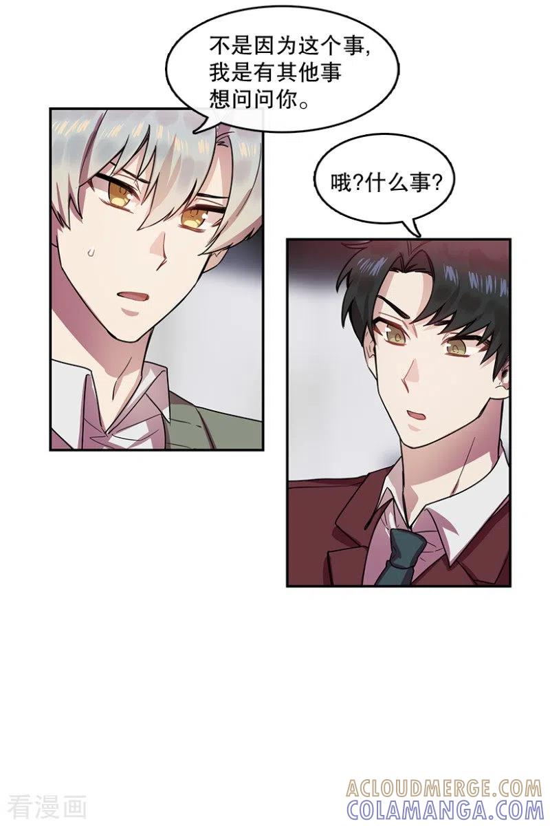 第49话相似1-心动舞台-不仅文化（第17张）