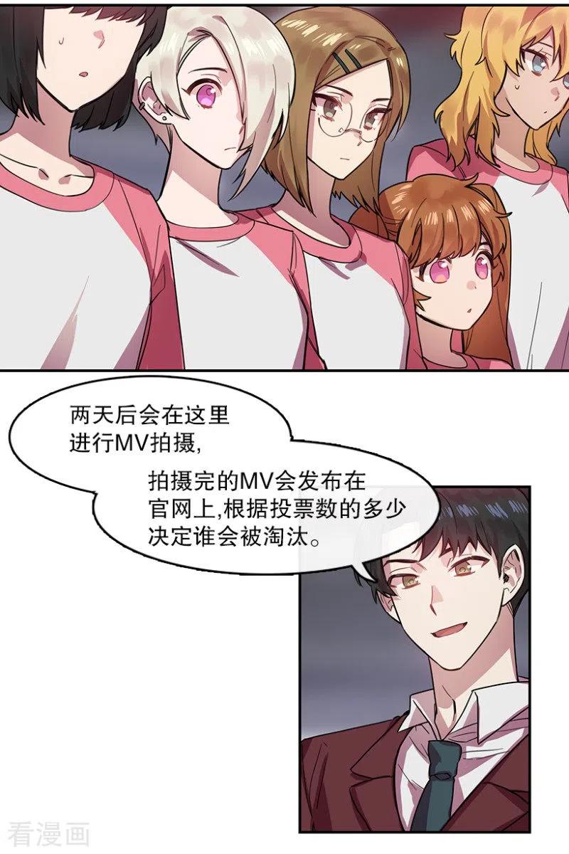 第49话相似1-心动舞台-不仅文化（第8张）