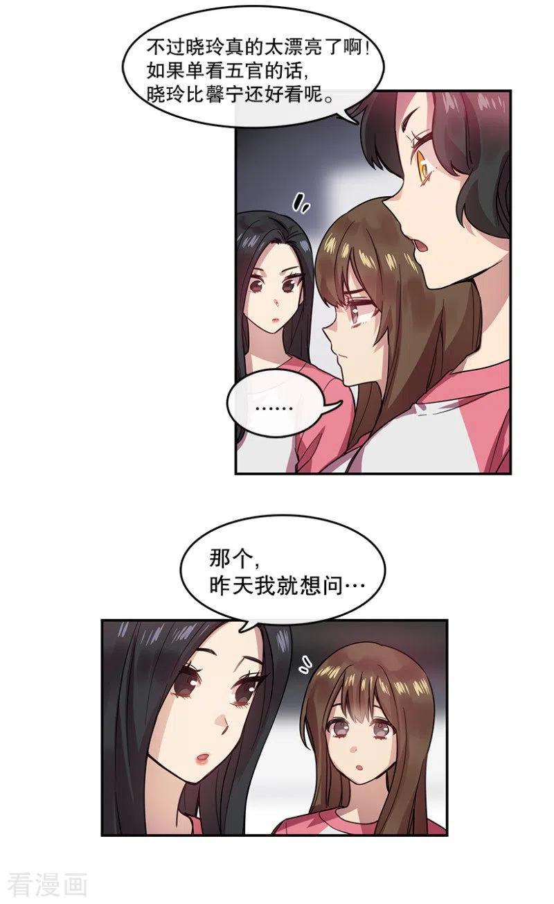 第49话相似1-心动舞台-不仅文化（第22张）