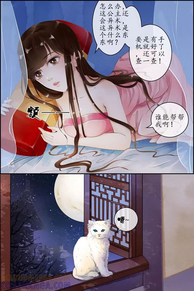 第5话-玲珑狼心-天翼爱动漫（第12张）