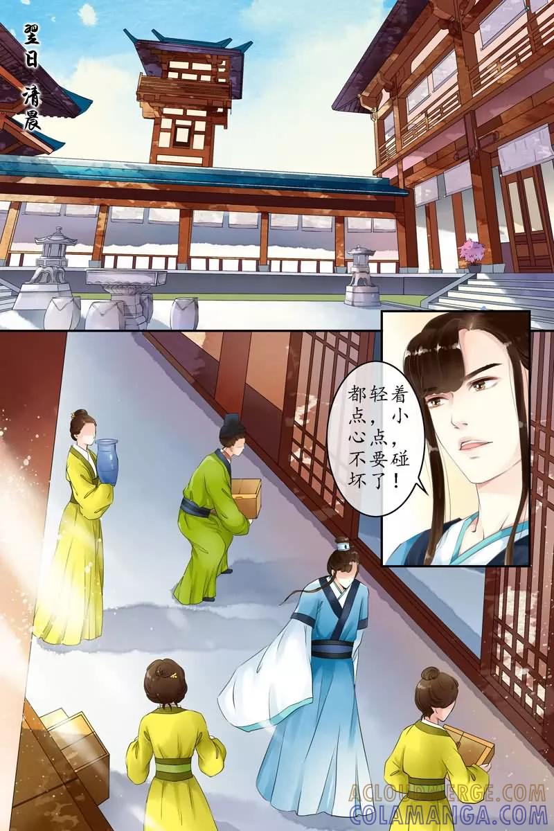 第5话-玲珑狼心-天翼爱动漫（第2张）