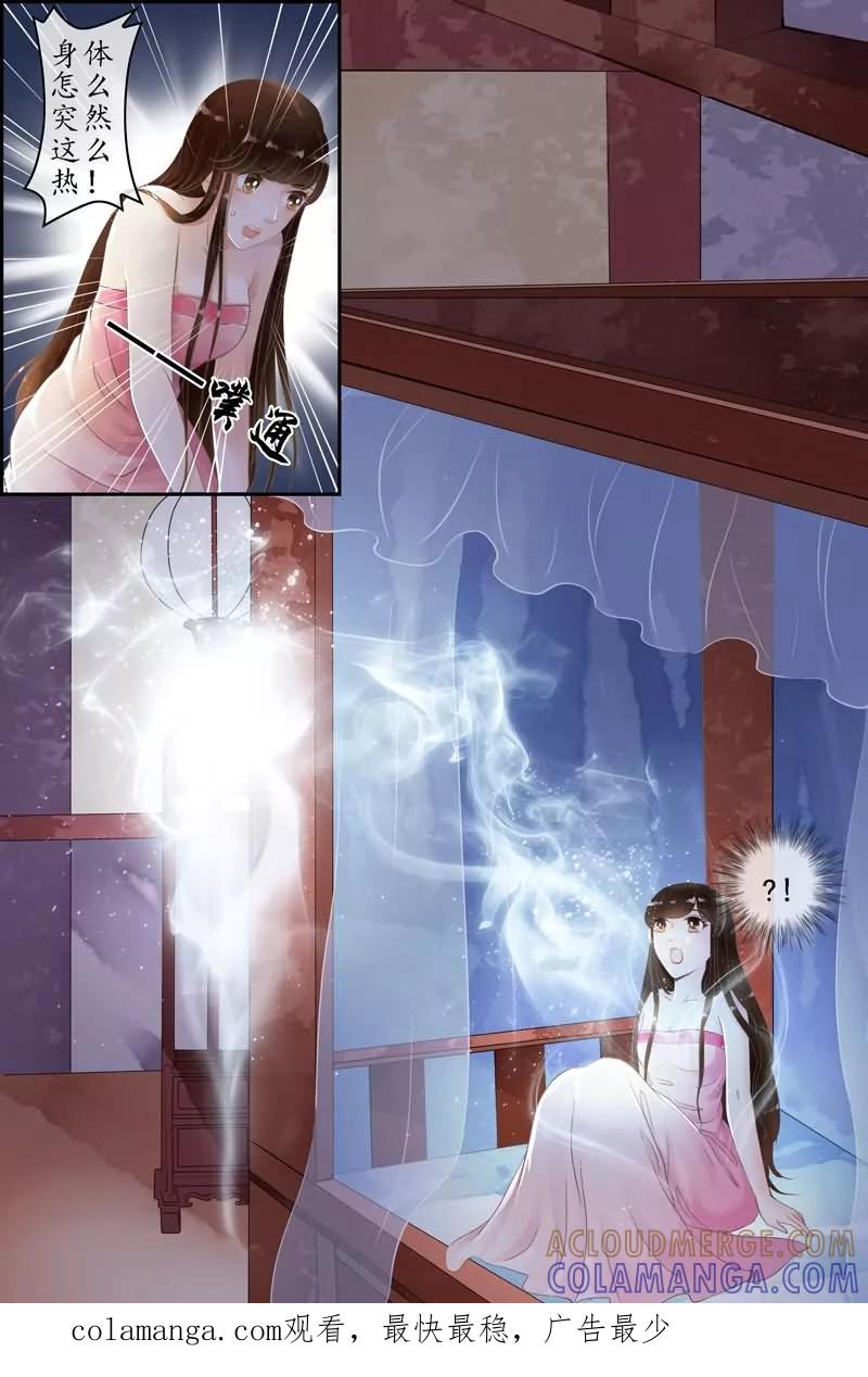 第5话-玲珑狼心-天翼爱动漫（第13张）