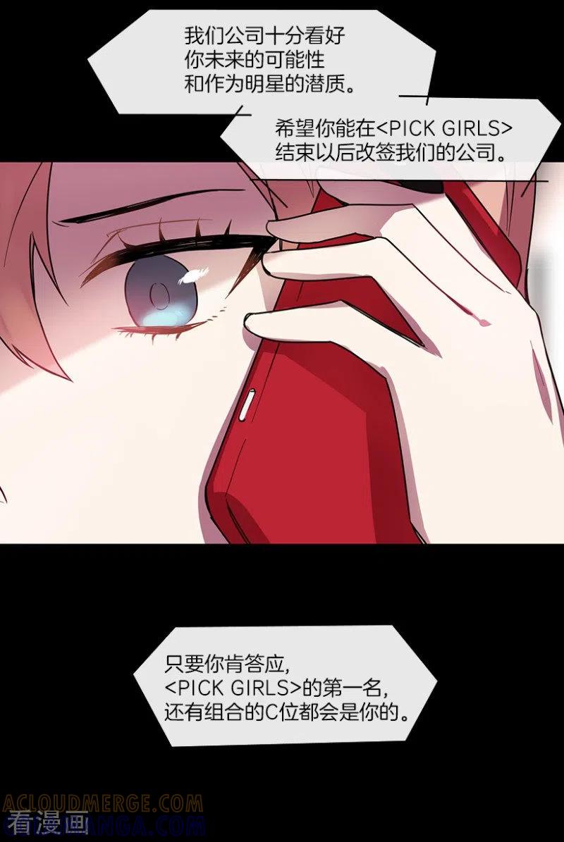 第50话相似2-心动舞台-不仅文化（第7张）
