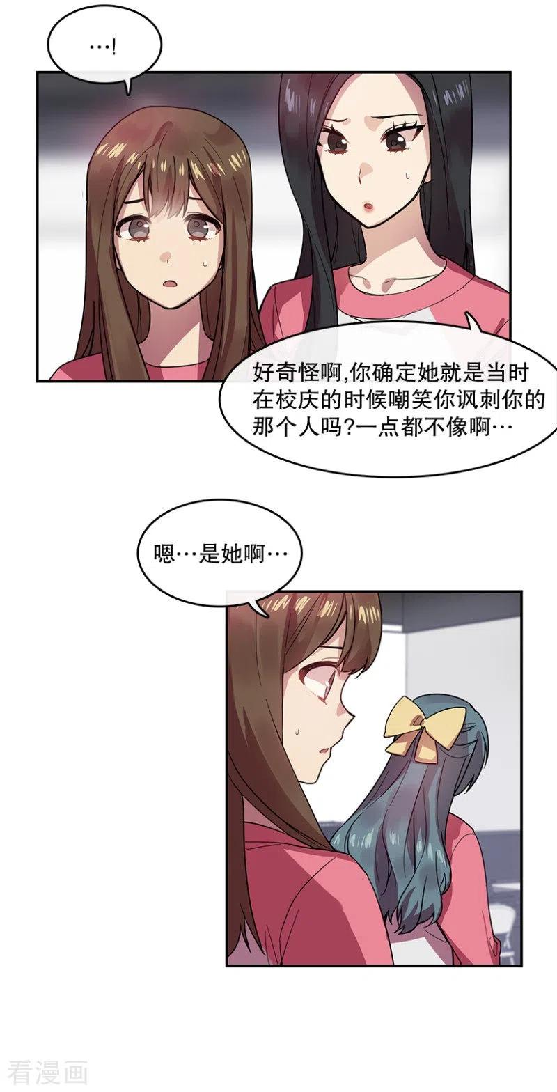 第50话相似2-心动舞台-不仅文化（第12张）