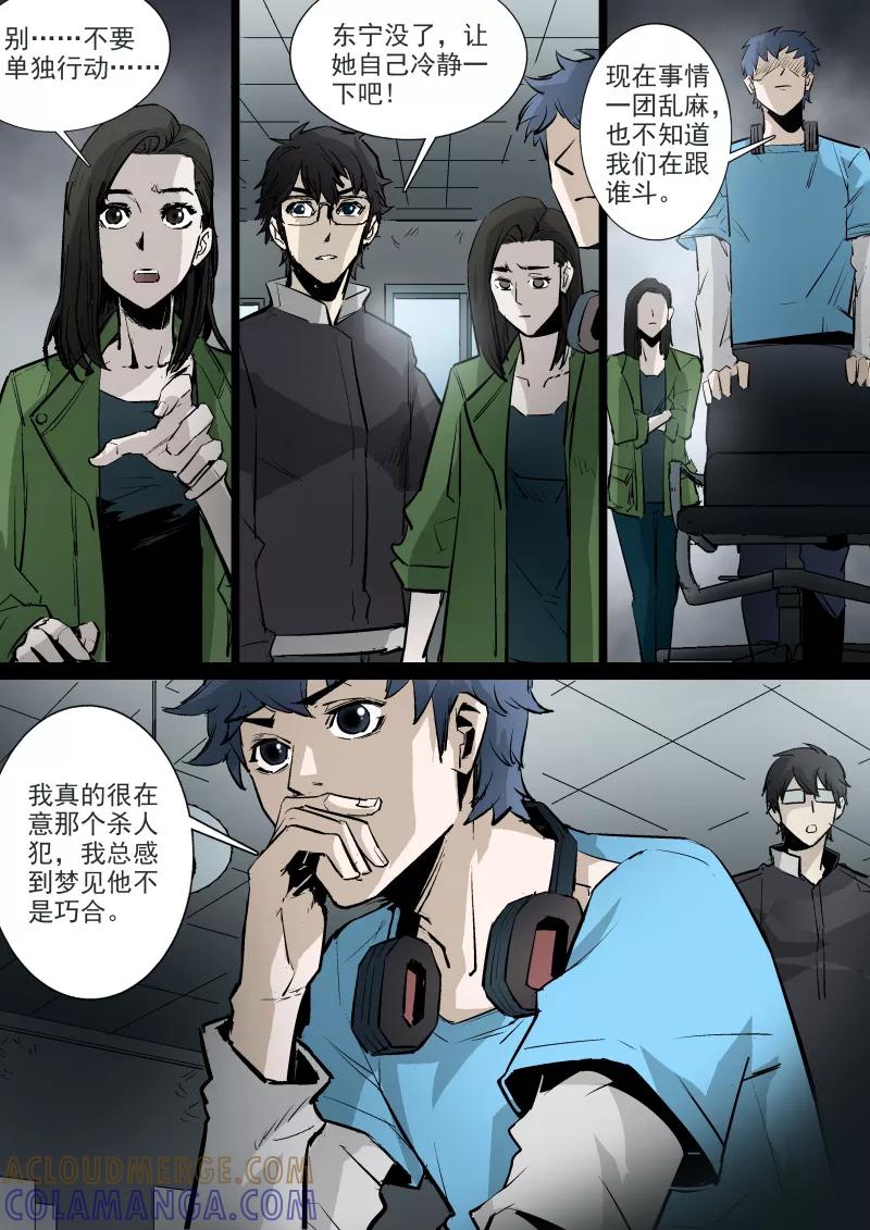 第50话-夜半直播-有妖气（第3张）