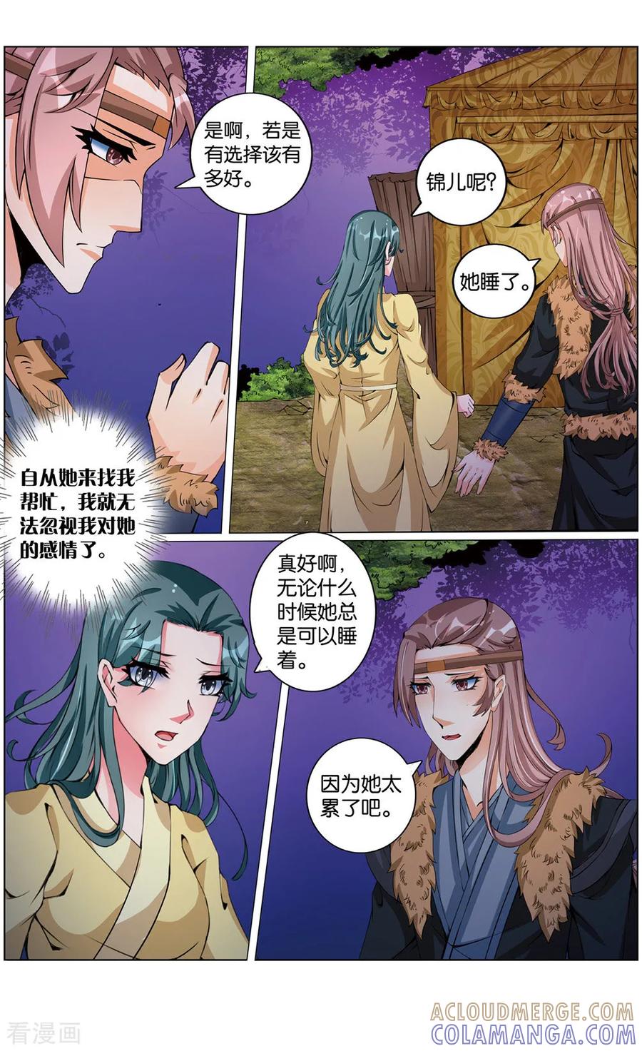 第59话心生间隙2-契丹王妃-漫工厂（第3张）